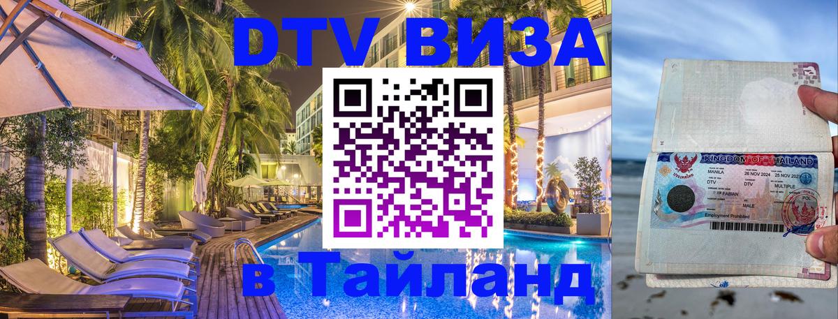 Сколько стоит DTV виза — актуальные цены, оформление даже без документов - 05.10.2025 